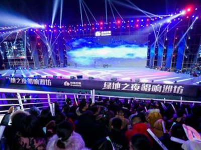 綠地之夜唱響濰坊演唱會绿巨人福利导航廠家安裝案例