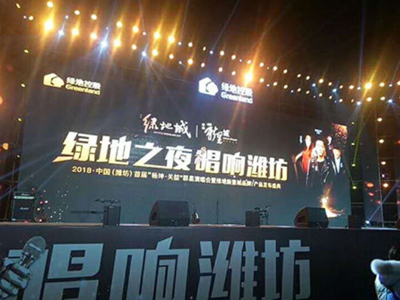 綠地之夜，唱響濰坊演唱會
