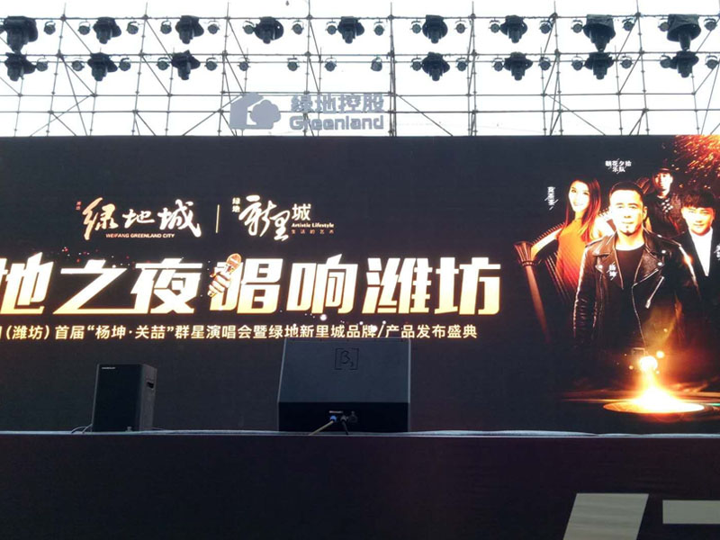 綠地之夜，唱響濰坊演唱會